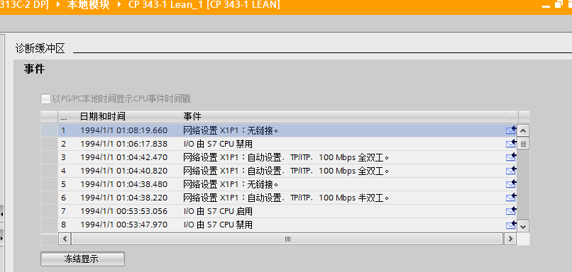 CP343-1LEAN组态问题