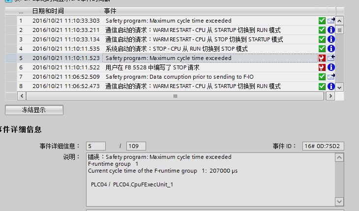 S7-1500仿真报错
