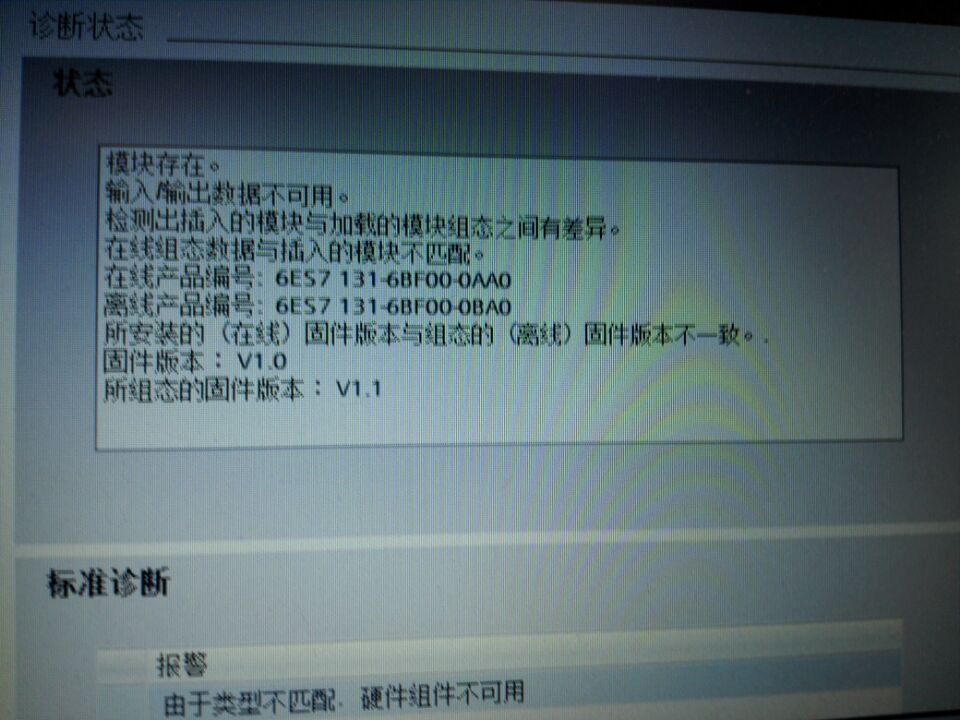ET200SP DI更改设备类型（版本）