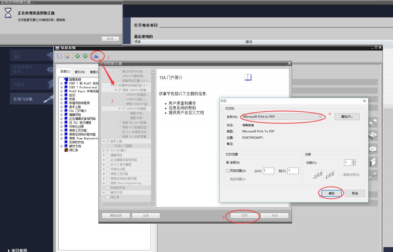 1500如何将帮助文件另存为PDF 文档？