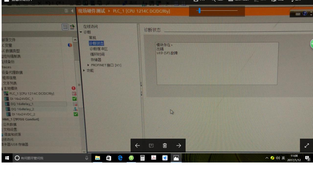 botu13显示输出模块存在但LED(SF）错误