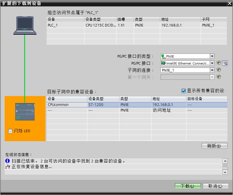 PLC1215C下载程序不成功