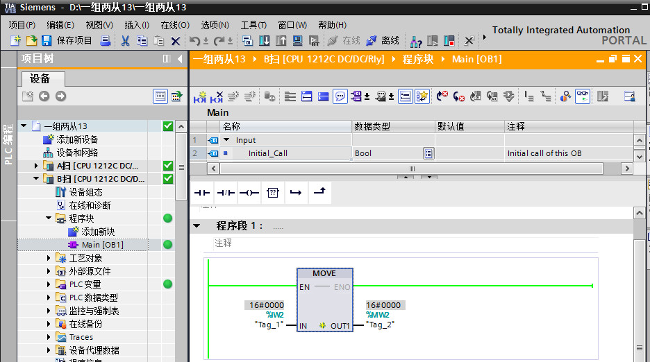 1214c控制器和两个智能IO设备1212c通讯