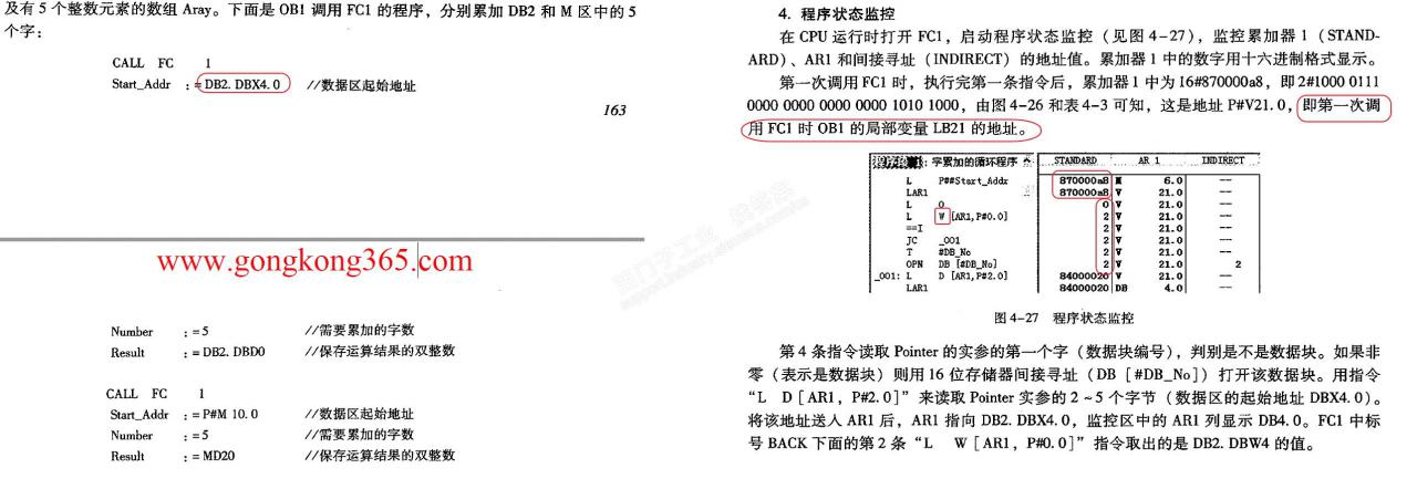 寄存器寻址与指针型参数