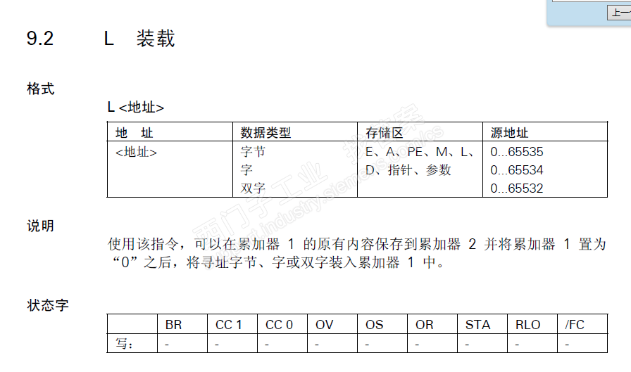 300语句表解释