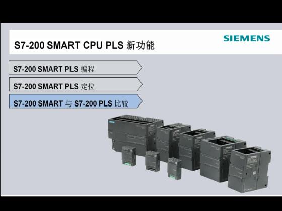 为什么S7-200 SMART 再次执行PLS指令之前必须要有时间限制，且要确保等于上一个有效脉冲的最大周期时间，而S7-200 再次执行PLS指令没有时间延迟限制？