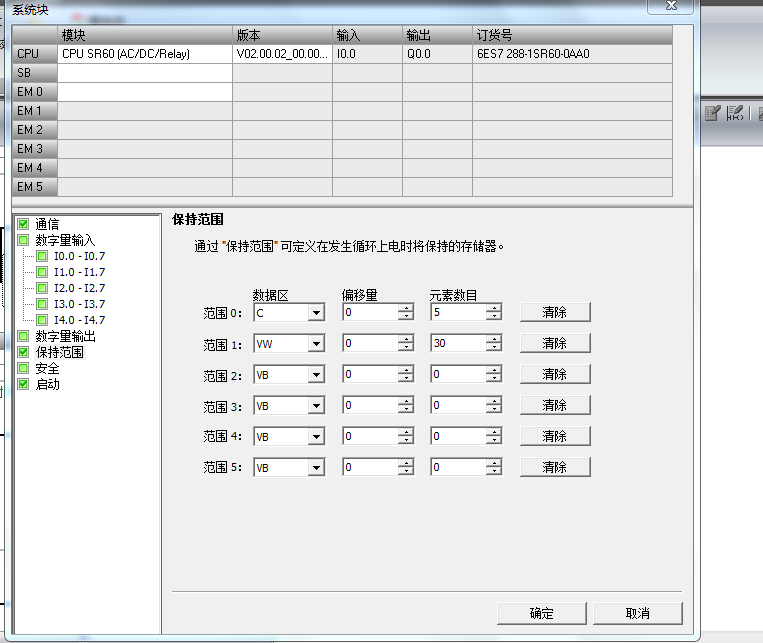 smart掉电保持