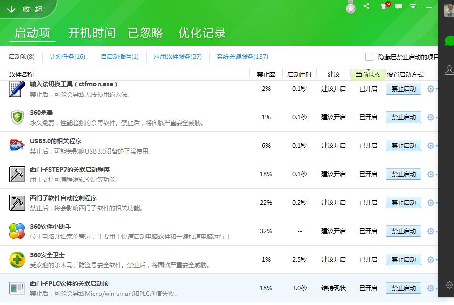S7 200PLC与PC通信连不上