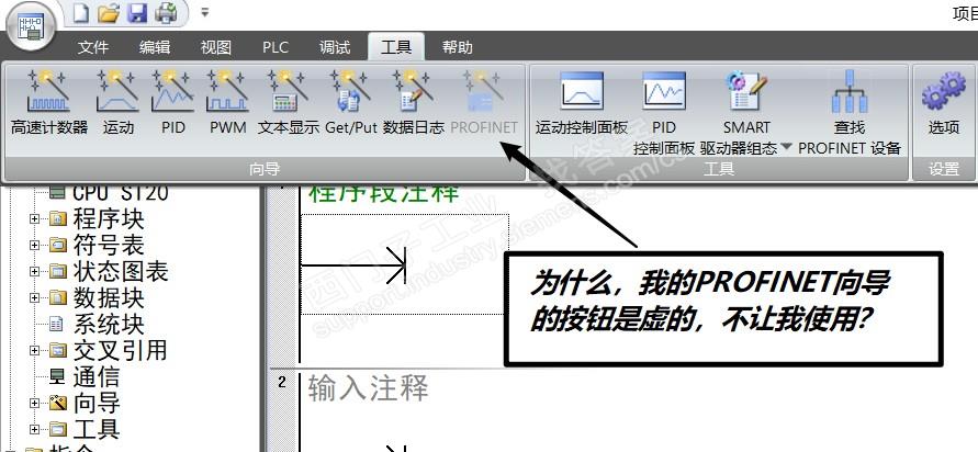 200smart编程软件中，PROFINET的按钮是虚的，不能点击是为啥?