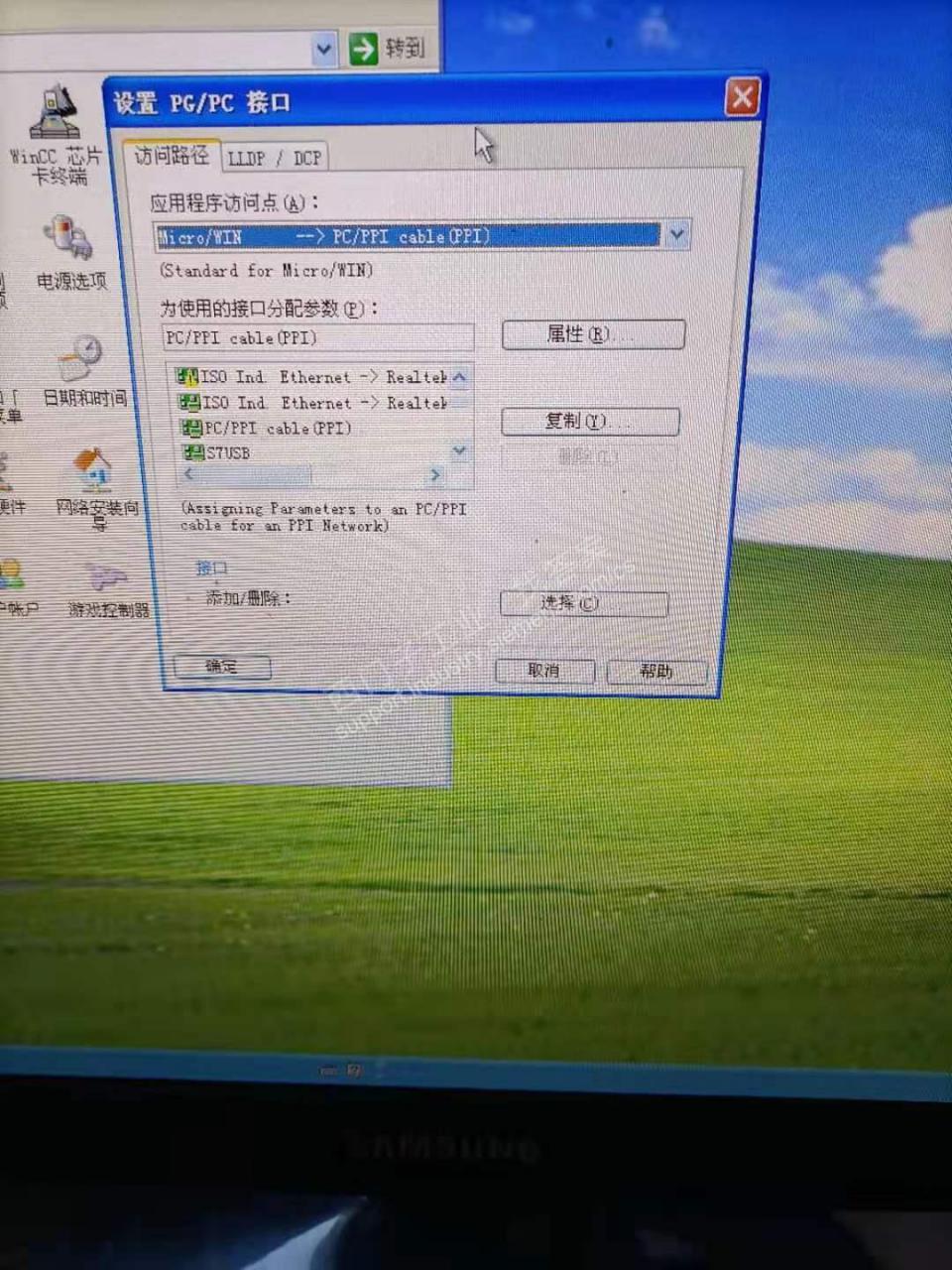 200PLC和wincc7.0通讯