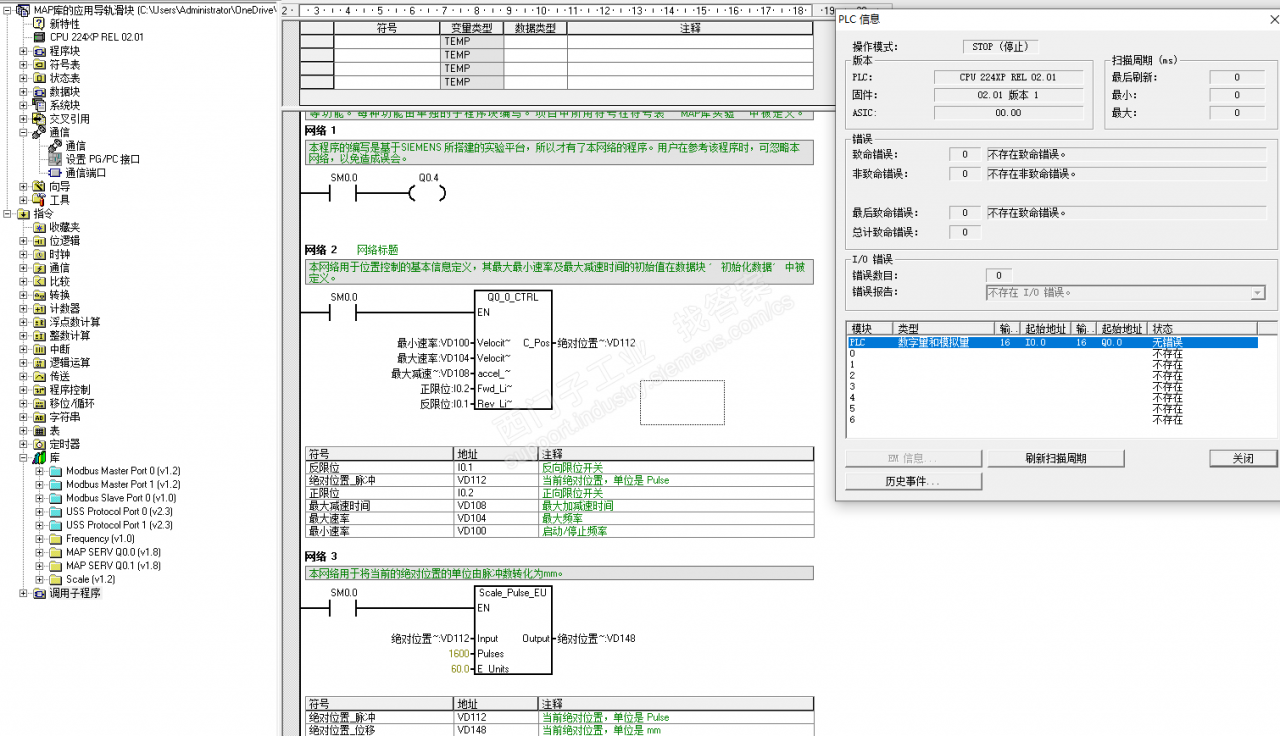 S7-200 CPU224XP 使用MAP库指令，运行RUN时，CPU上会亮STOP/SF/DIAG灯