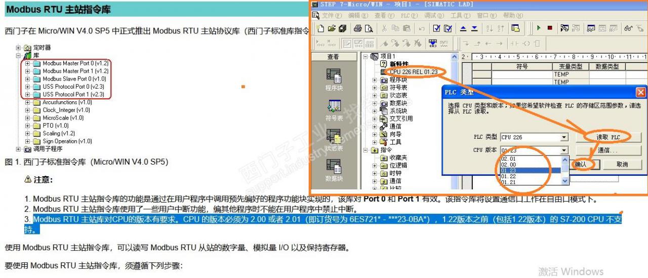 S7-200 CPU 226 硬件版本太低
