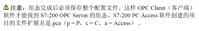 pc access smart扩展名没有*.pca，测试客户端为“差”怎么回事？