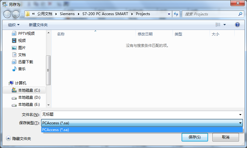 pc access smart扩展名没有*.pca，测试客户端为“差”怎么回事？