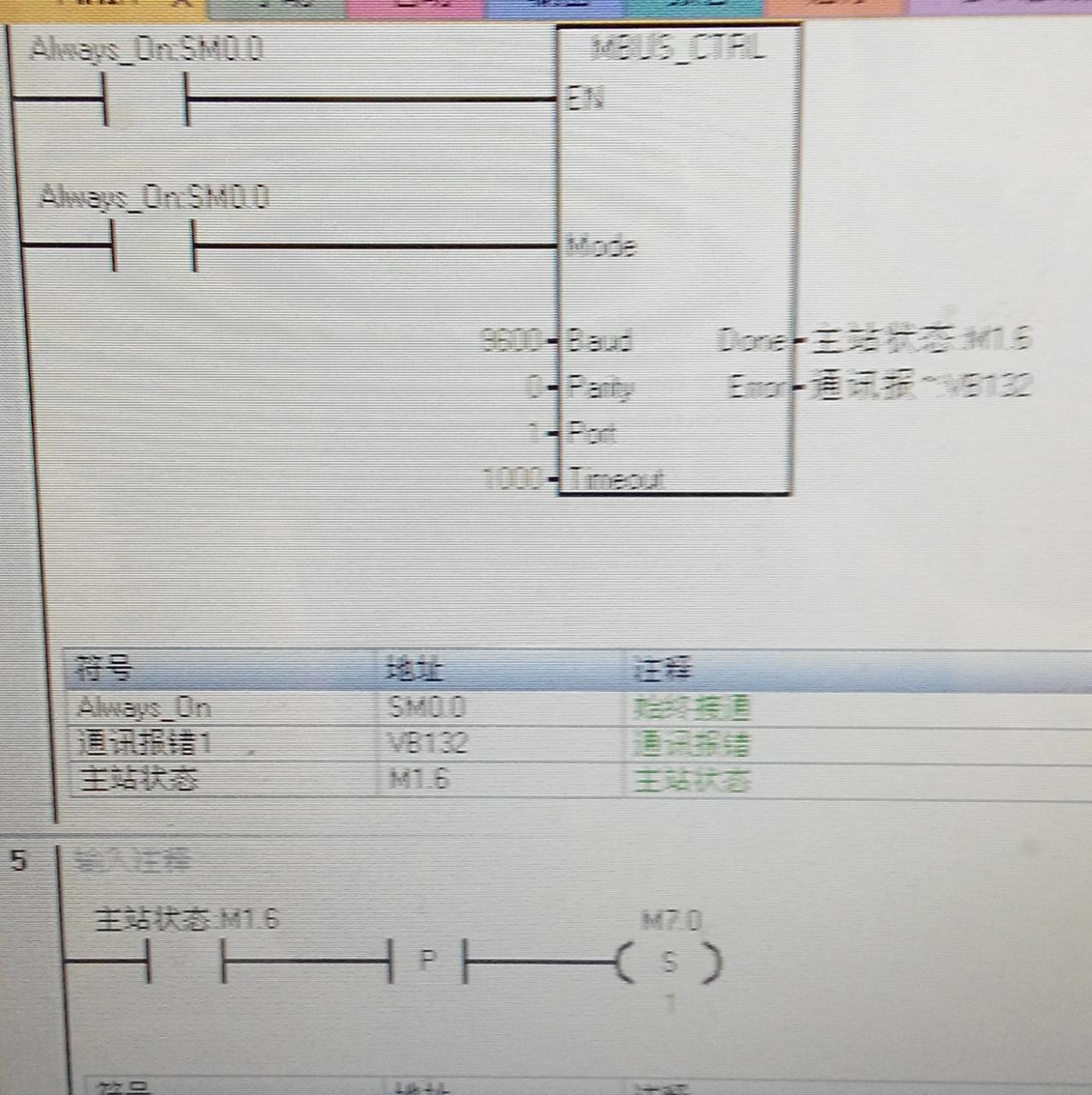 与电磁流量计通讯不上