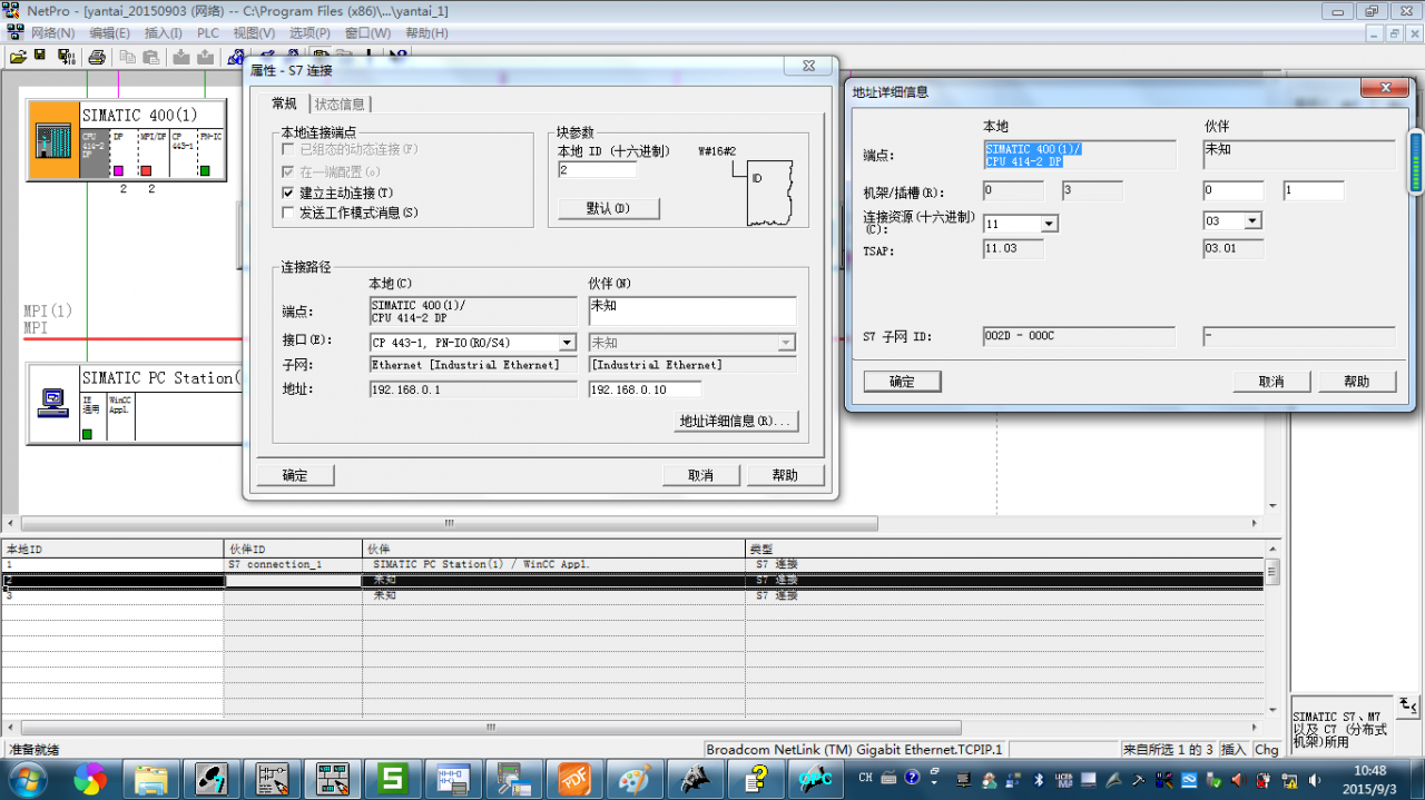s7-400与s7-200 smart 以太网通讯
