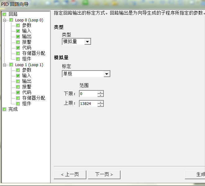 200smartPID向导设置回路输出,如果是要输出模拟量0-5V的电压,范围应该是0-27648还是0-13824
