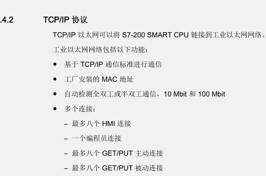 一台SMART与5台smart通讯这样配置行吗？