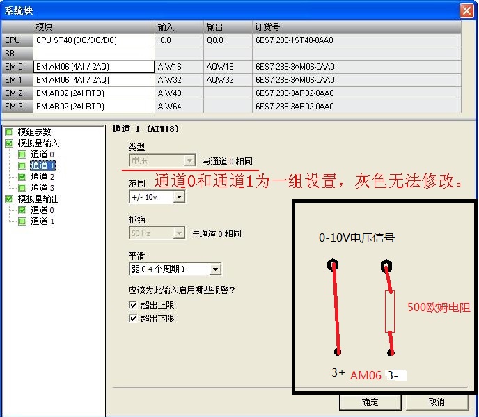 S7-200 SMART AM06模块输入通道1的类型与通道0相同，这个能改吗？