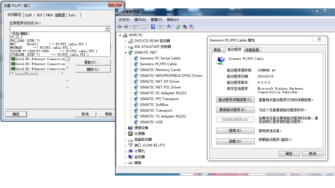 S7200 无法设置编程通信接口