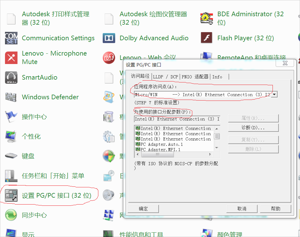 TP700或TP1200在电脑上仿真的时候连接不上实际的PLC