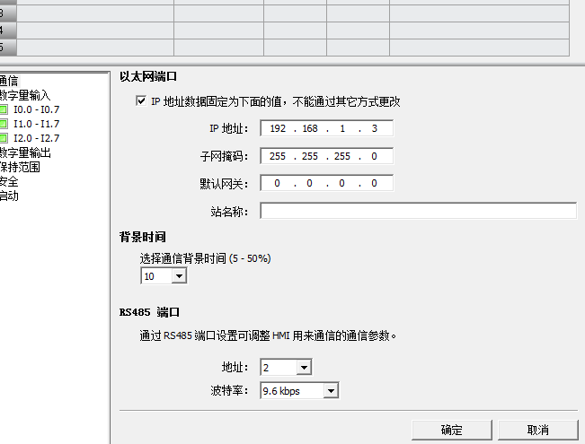 西门子smart200与smart line 700ie v3 485端口 怎么接通信线? (不走以太网)