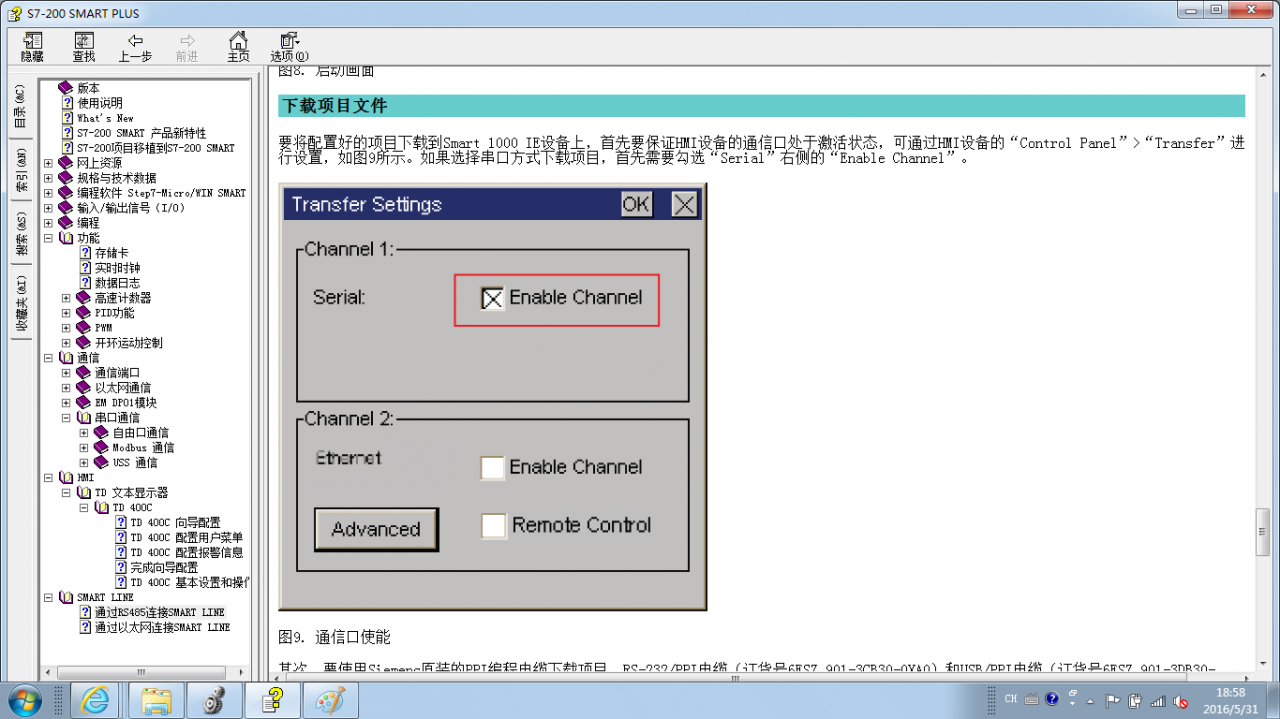 西门子smart200与smart line 700ie v3 485端口 怎么接通信线? (不走以太网)
