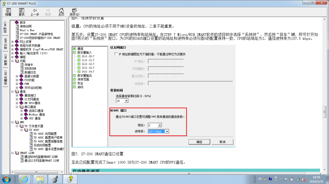 西门子smart200与smart line 700ie v3 485端口 怎么接通信线? (不走以太网)
