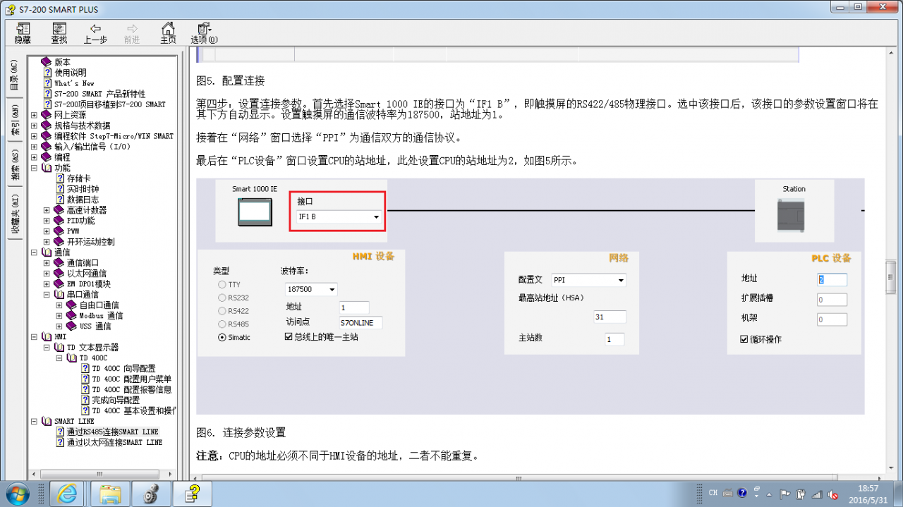 西门子smart200与smart line 700ie v3 485端口 怎么接通信线? (不走以太网)