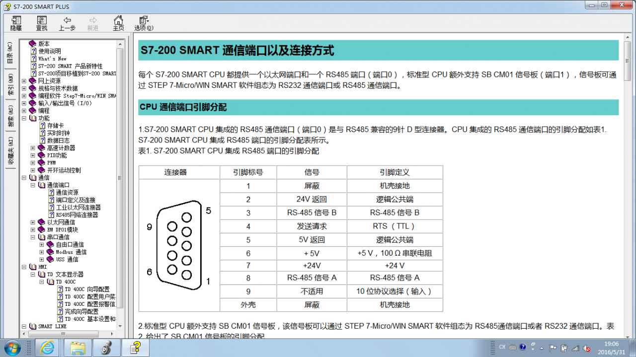 西门子smart200与smart line 700ie v3 485端口 怎么接通信线? (不走以太网)
