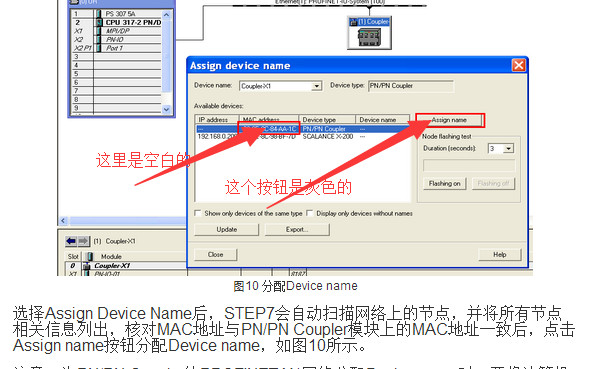 315-2PN DP 与PN PN COUPLER 组态通讯的问题