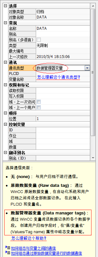 如何设置用户归档的通讯？
