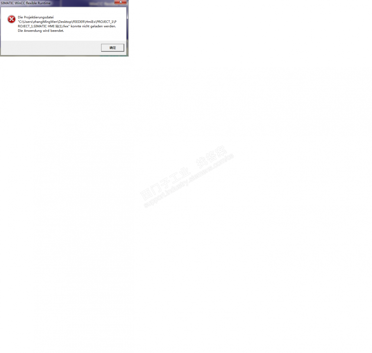 Wincc flexible 2008 SP2启动运行系统，提示无法加载