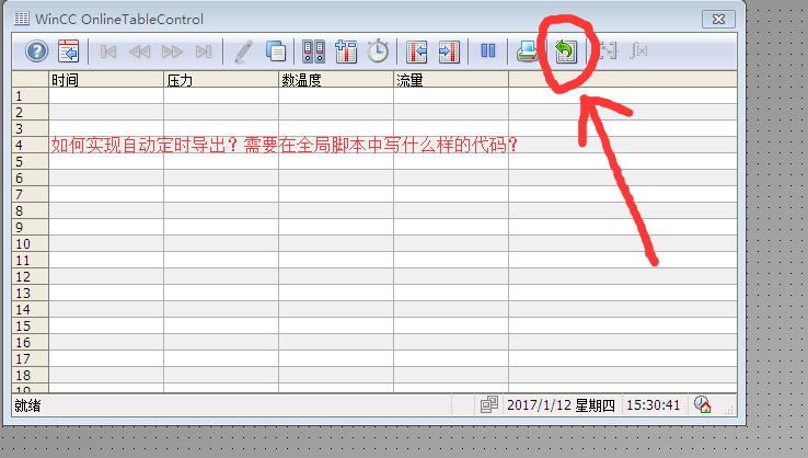 如何实现CSV文件的自动导出