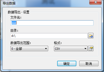 如何实现CSV文件的自动导出