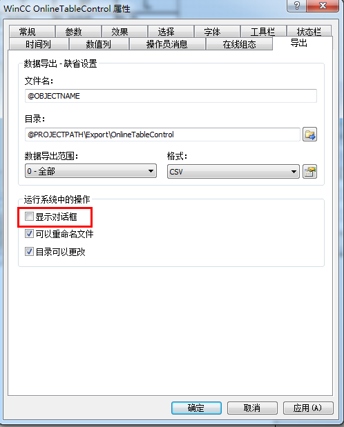 如何实现CSV文件的自动导出