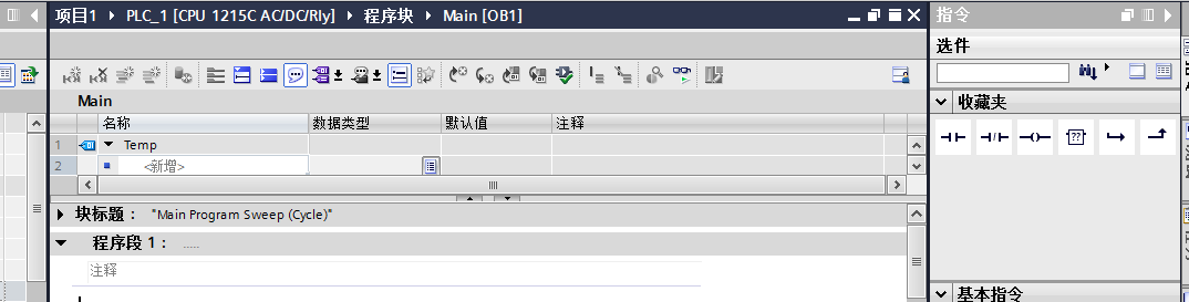梯形图编辑器找不到了