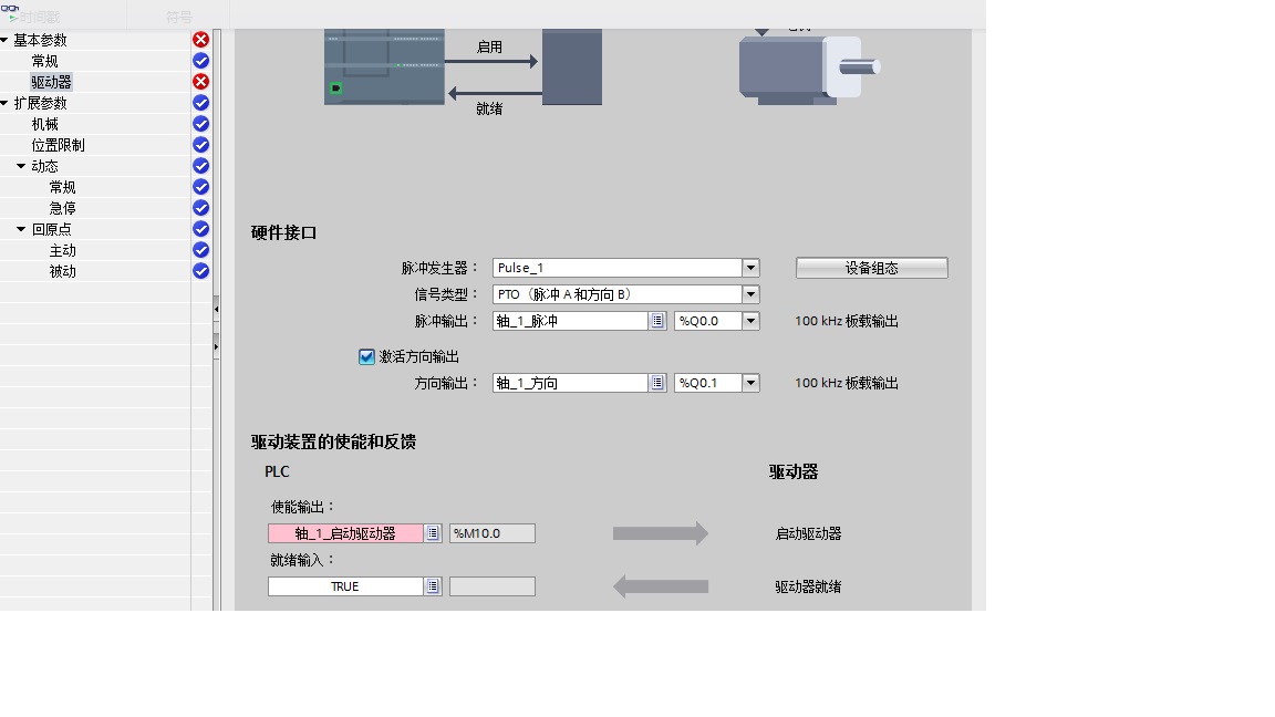 TIA V14.0 中S1200运动控制始能问题