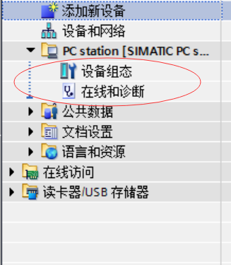 使用博途软件做上位机组态