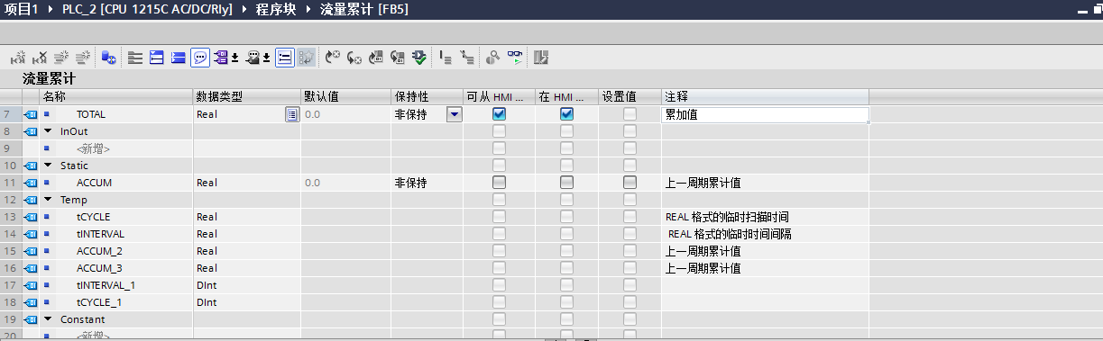 S7-1200怎么做流量累积