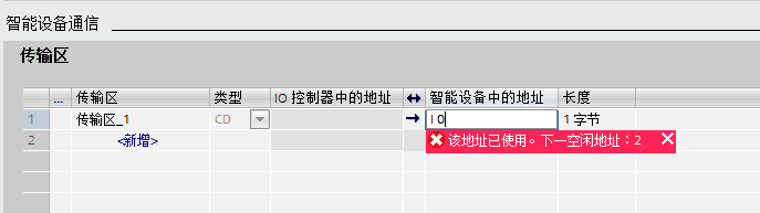1200PLC作为从站的profinet I/O通讯的问题