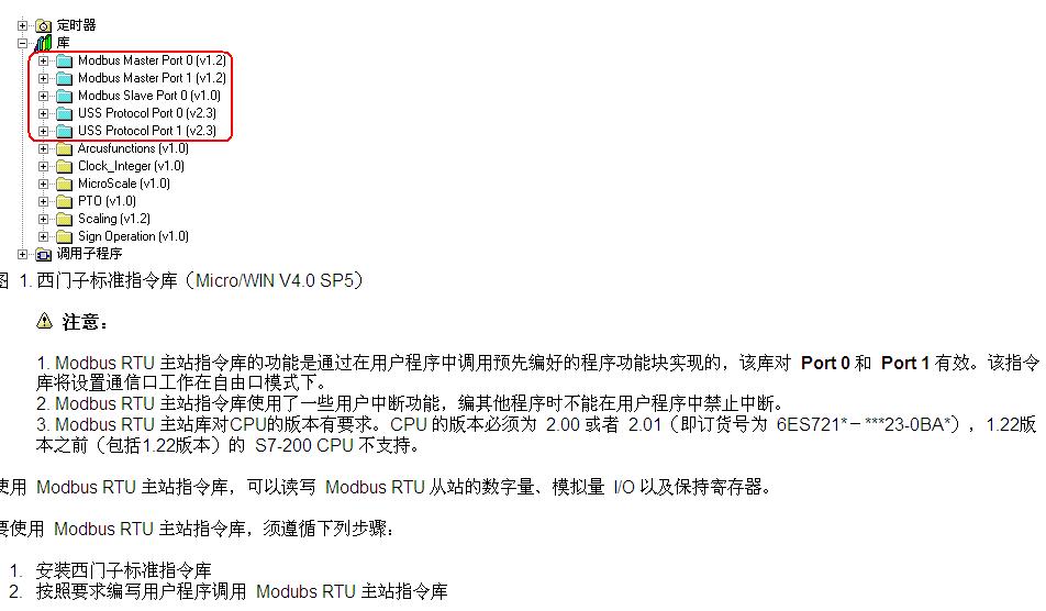 s7200cn与威纶通及松下变频器通讯问题