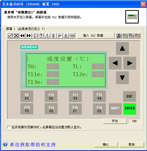 TD400C可以显示特殊字符吗？