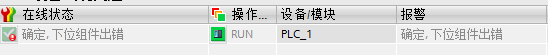 博图V12中组态300plc与ET200SP奇怪现象