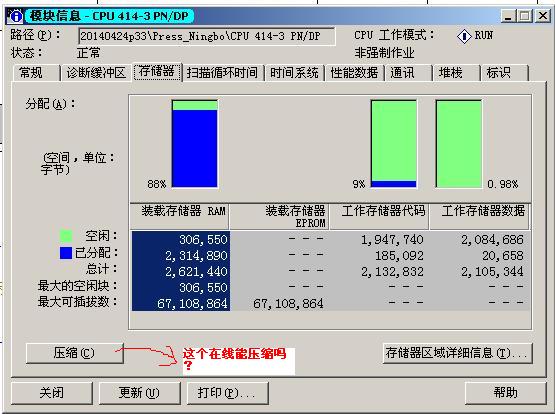 S7-400存储问题