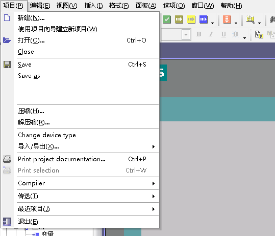 关于WinCC flexible 2008 SP4中文版的问题