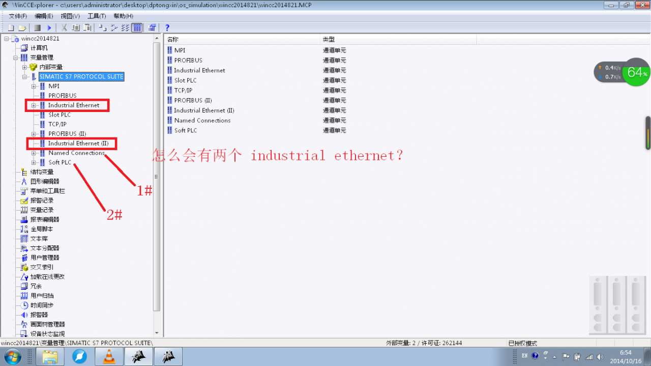wincc  industrial ethernet