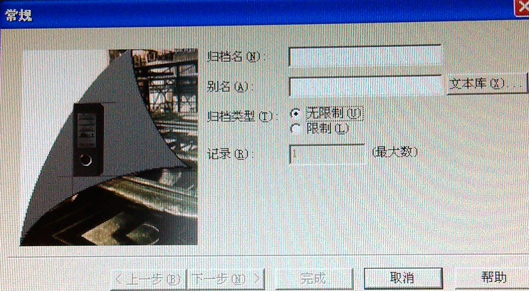 Wincc7.0 SP3用户归档存储满了，如何设置自动清除？
