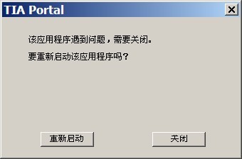 TIA Portal V12的安装问题