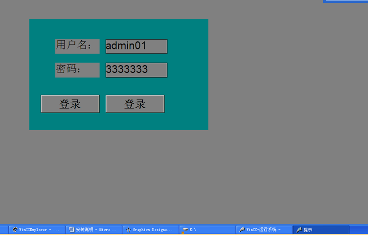 wincc6.0 msgbox弹出对话框